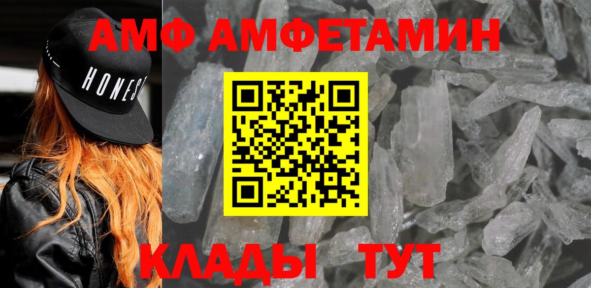 Амфетамин 98% Волоколамск