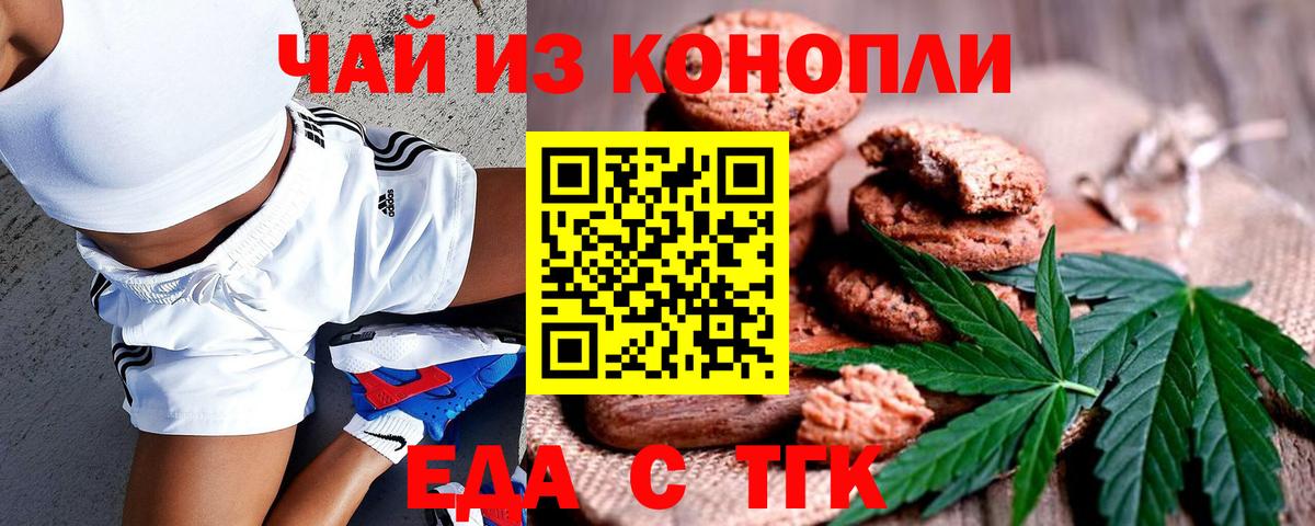 Canna-Cookies марихуана  Вход с VPN  Волоколамск 