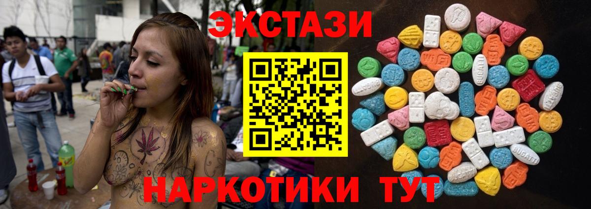 ЭКСТАЗИ mix  ЭКСТАЗИ бентли  ЭКСТАЗИ  Вход с VPN  наркота  Волоколамск 