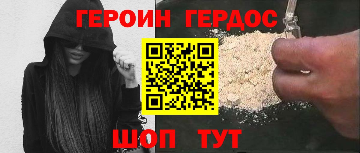 Героин Афган Волоколамск