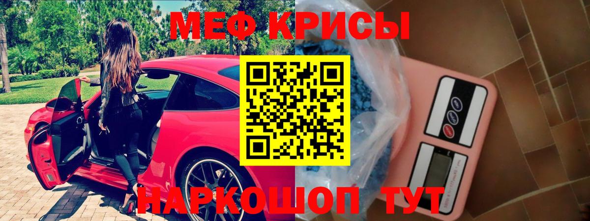 МЕФ VHQ  МЕФ mephedrone  Вход с VPN  Волоколамск 