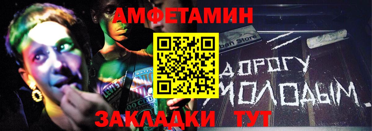 МЕТАМФЕТАМИН пудра Волоколамск