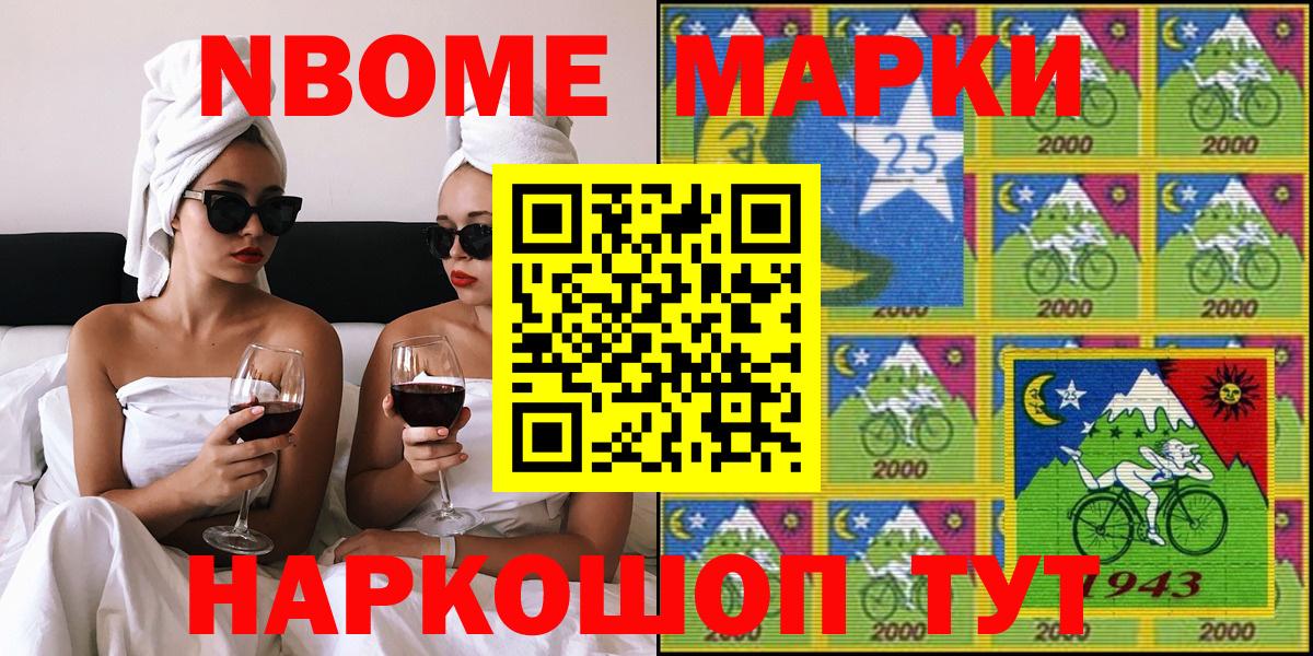 Наркотические марки 1,8мг Волоколамск