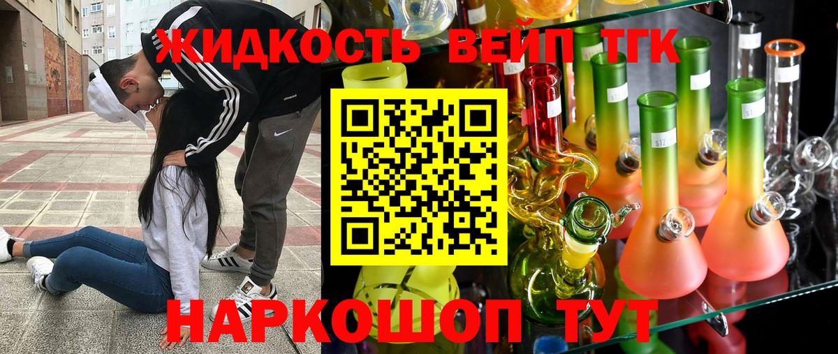 ТГК гашишное масло Волоколамск