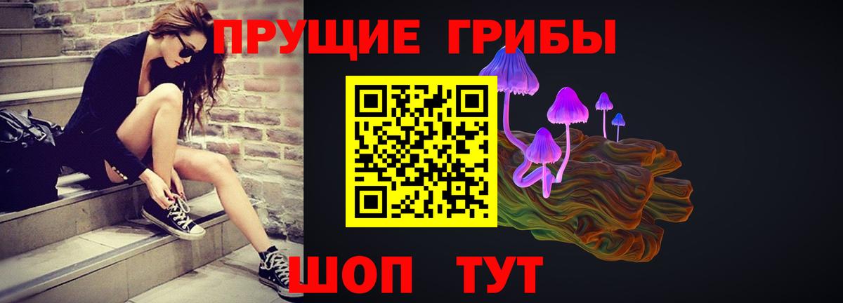 Псилоцибиновые грибы Magic Shrooms Волоколамск