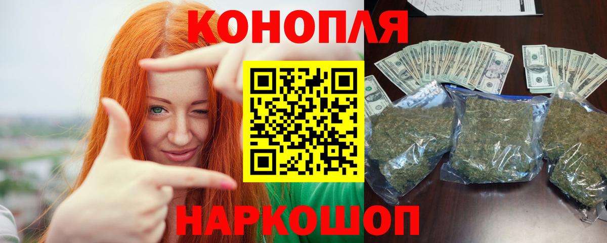 Канабис AK-47  Вход с VPN  Марихуана VHQ  Волоколамск  Каннабис THC 21% 